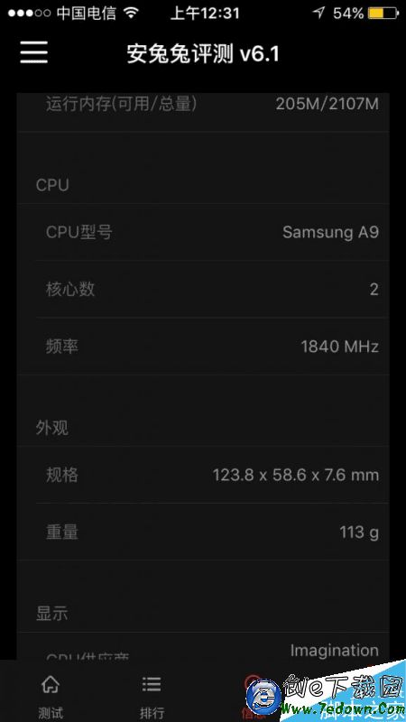 iPhone SE處理器分三星/台積電 這樣鑒別