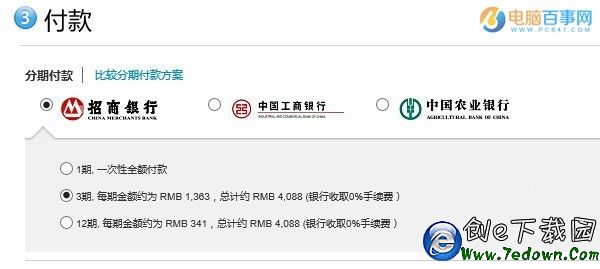 怎麼分期買iPhone SE與6S 蘋果官網免息分期買iPhone攻略