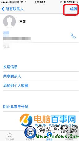 iPhone怎麼刪除手機聯系人  iPhone手機通訊錄聯系人刪除方法