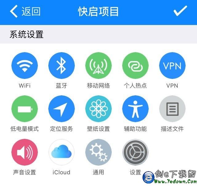 不用Home鍵怎麼自由切換 不用Home鍵實現自由切換教程