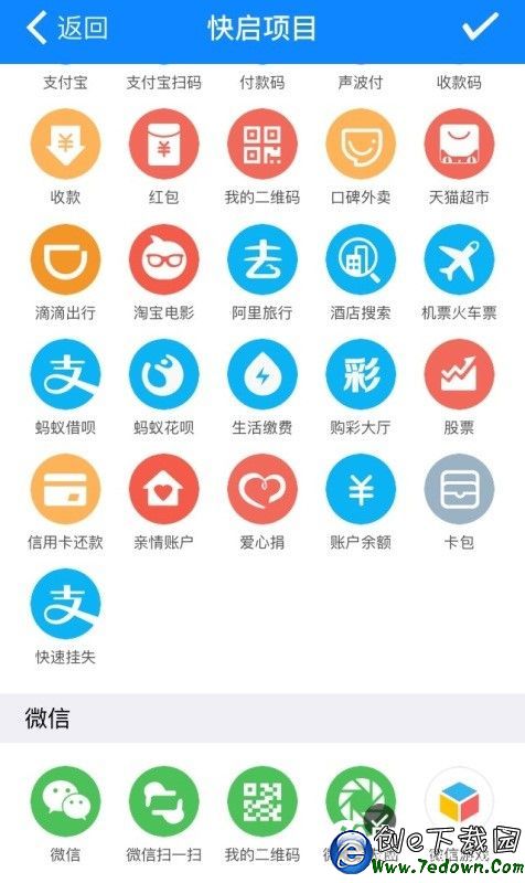 不用Home鍵怎麼自由切換 不用Home鍵實現自由切換教程