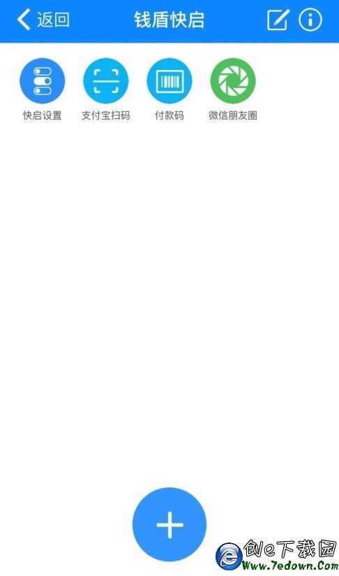 不用Home鍵怎麼自由切換 不用Home鍵實現自由切換教程