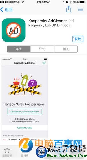iPhone怎麼去除廣告 AdCleaner去除iPhone廣告教程