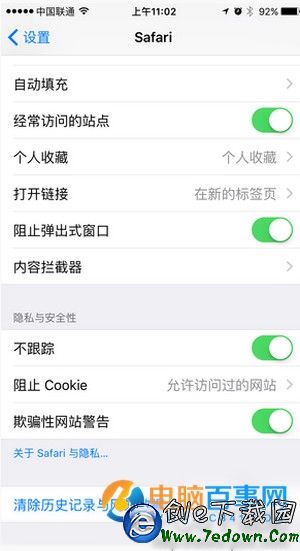 iPhone怎麼去除廣告 AdCleaner去除iPhone廣告教程