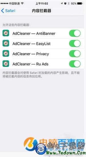 iPhone怎麼去除廣告 AdCleaner去除iPhone廣告教程