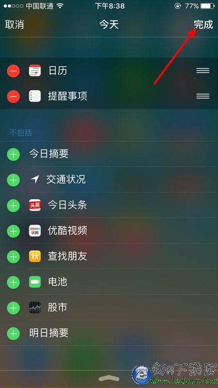 iphone6s怎麼關閉股市 iphone6s股市去掉教程