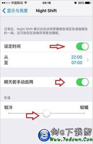 Night Shift怎麼設置隨日落開關 Night Shift隨日落開關設置教程