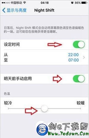 Night Shift怎麼設置隨日落開關 Night Shift隨日落開關設置教程