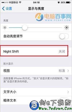 Night Shift怎麼設置隨日落開關 Night Shift隨日落開關設置教程