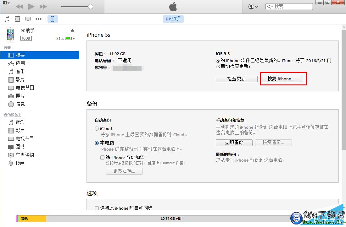 QQ截圖20160316163100