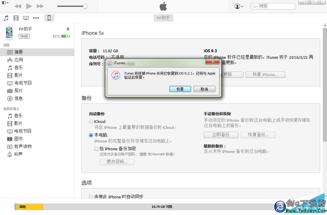 QQ截圖20160316163126