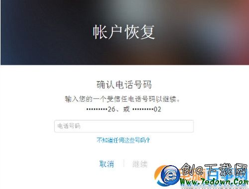 ios9.3雙重認證怎麼開啟 ios9.3雙重認證開啟教程
