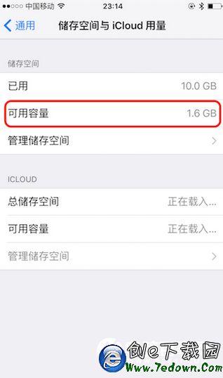 iPhone如何將內存從537MB秒變3.3GB iPhone內存擴大教程