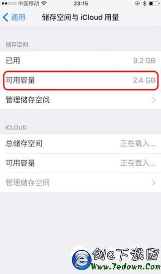 iPhone如何將內存從537MB秒變3.3GB iPhone內存擴大教程