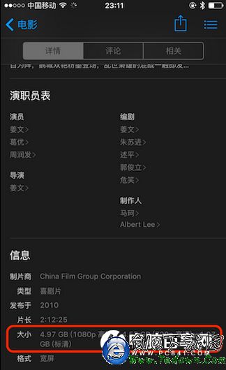 iPhone如何將內存從537MB秒變3.3GB iPhone內存擴大教程