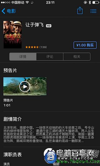 iPhone如何將內存從537MB秒變3.3GB iPhone內存擴大教程