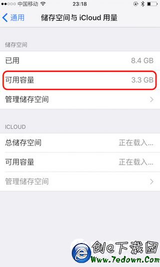 iPhone如何將內存從537MB秒變3.3GB iPhone內存擴大教程