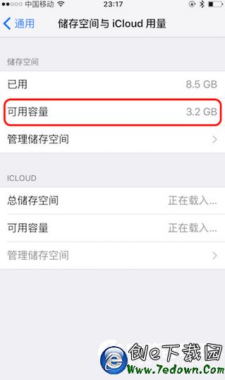 iPhone如何將內存從537MB秒變3.3GB iPhone內存擴大教程
