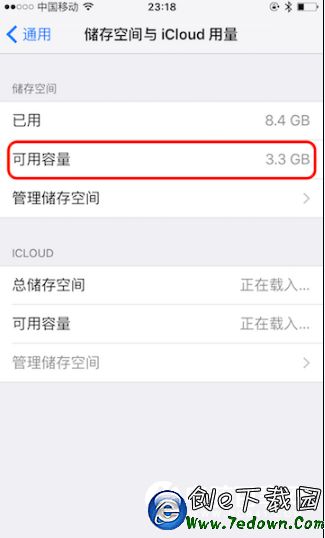 iPhone如何將內存從537MB秒變3.3GB iPhone內存擴大教程