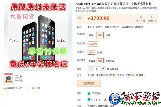 傻傻分不清楚 如何識破假冒的iPhone