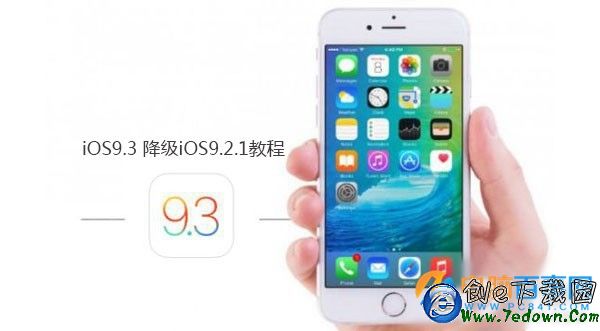 iOS9.3正式版怎麼降級?iOS9.3降級iOS9.2.1教程