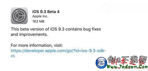 ios9.3beta4更新了什麼內容?iOS9.3 Beta 4新特性匯總