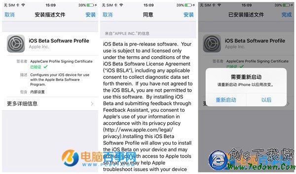 iOS9.3描述文件怎麼安裝 iOS9.3描述文件安裝教程