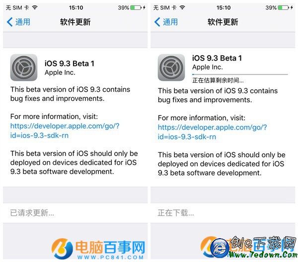 iOS9.3描述文件怎麼安裝 iOS9.3描述文件安裝教程