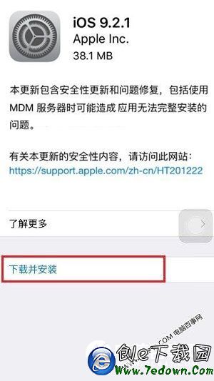 iOS 9.2.1怎麼升級? iOS9.2.1正式版OTA方式升級教程