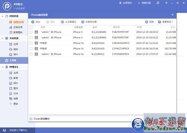 QQ截圖20151027113843 QQ截圖20151027113843.jpg