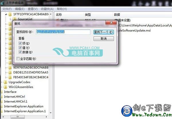 更新iTunes出現錯誤怎麼辦  更新iTunes出現錯誤的解決辦法