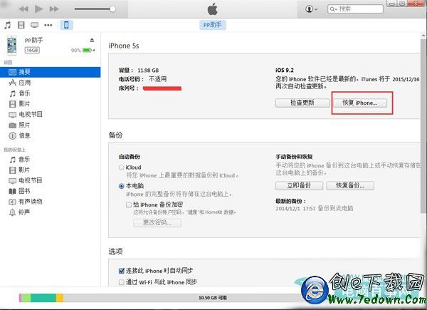 iOS9.2能降級嗎 iOS9.2降級iOS9.1教程
