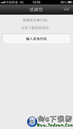 蘋果app store兌換碼怎麼用 app store邀請碼使用教程