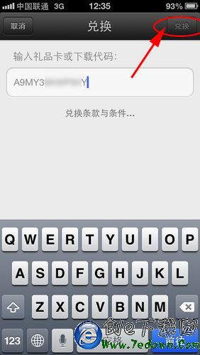 蘋果app store兌換碼怎麼用 app store邀請碼使用教程