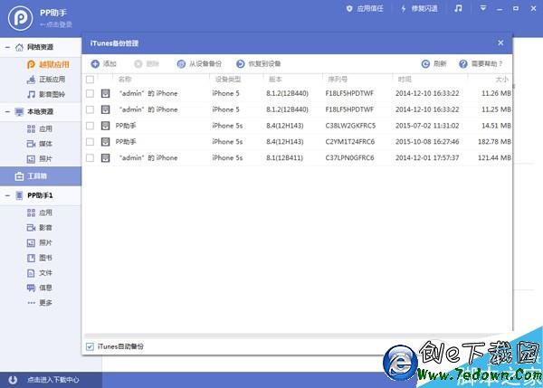 QQ截圖20151027113843 QQ截圖20151027113843.jpg