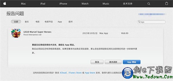 買完App後悔了?教你蘋果App Store退款