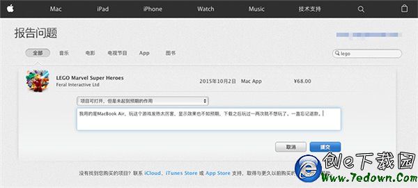 買完App後悔了?教你蘋果App Store退款