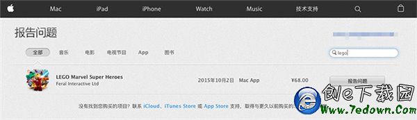買完App後悔了?教你蘋果App Store退款