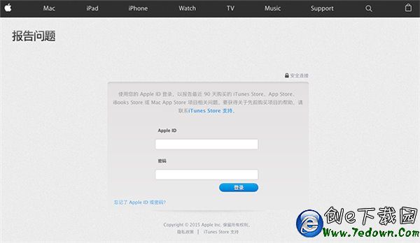 買完App後悔了?教你蘋果App Store退款g