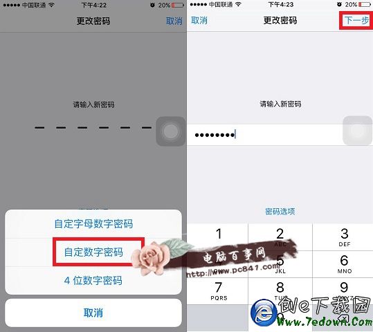 iPhone怎麼設置多位數字密碼 iPhone如何設置多位密碼教程