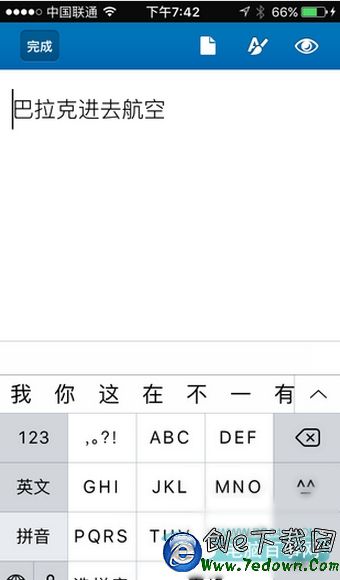 iPhone上的Office怎麼用 iPhone上的Office使用教程