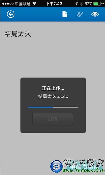 iPhone上的Office怎麼用 iPhone上的Office使用教程