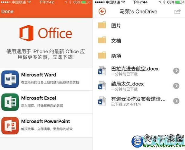 iPhone上的Office怎麼用 iPhone上的Office使用教程