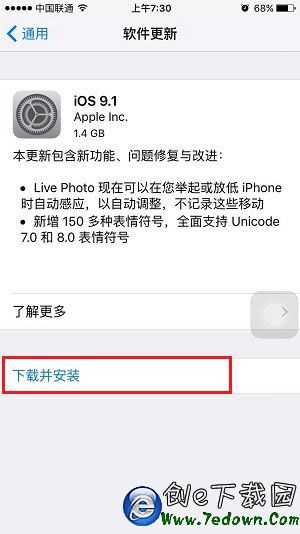 iPhone怎麼升級IOS9.1正式版？iOS9.1正式版升級圖文教程