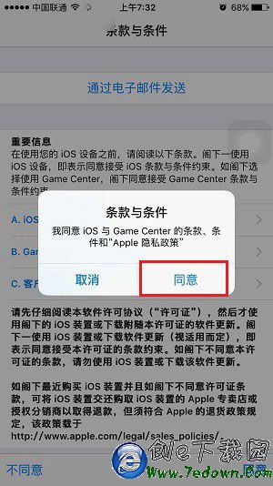 iPhone怎麼升級IOS9.1正式版？iOS9.1正式版升級圖文教程