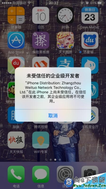 ios9/6s/plus未受信任的企業級開發者怎麼解決?