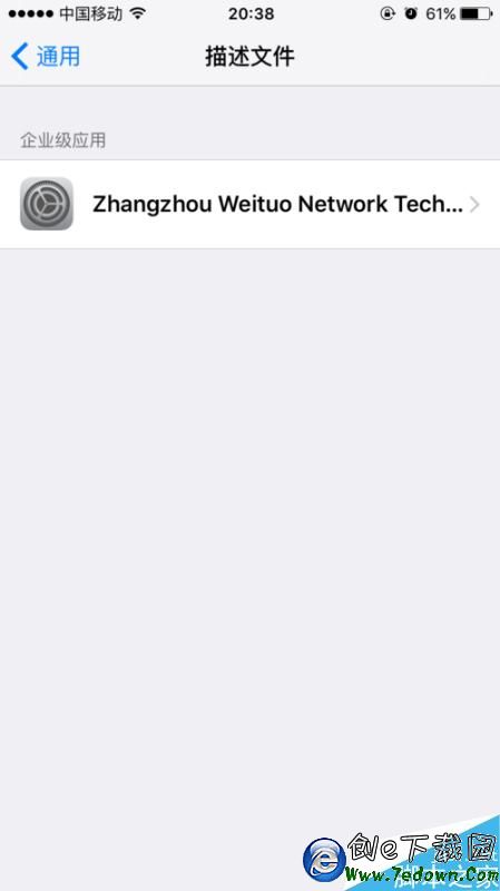 ios9/6s/plus未受信任的企業級開發者怎麼解決?