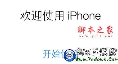 iPhone6S怎麼激活 iPhone6S激活圖文教程