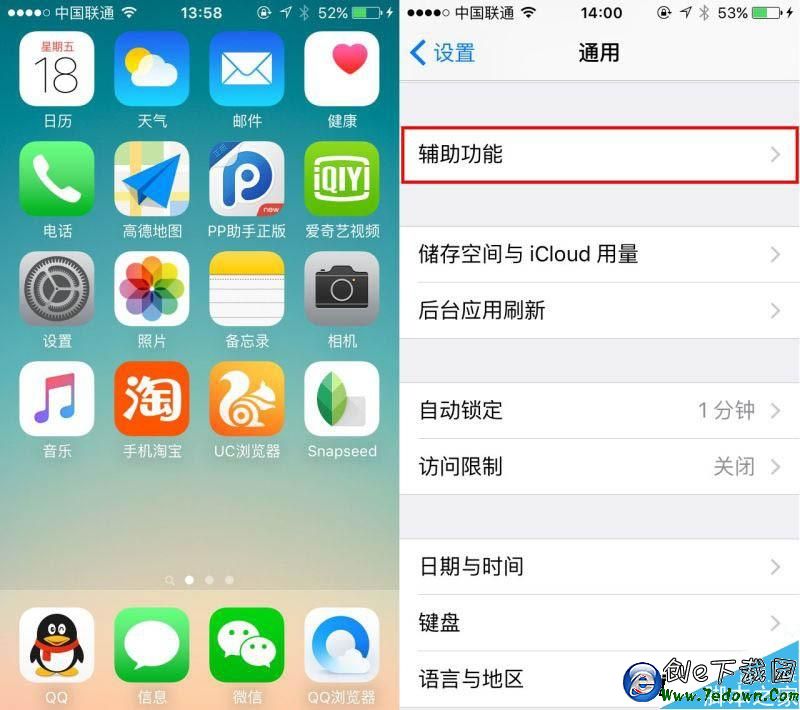 iOS9字體大小怎麼調?圖解怎麼調整iOS9系統字體?