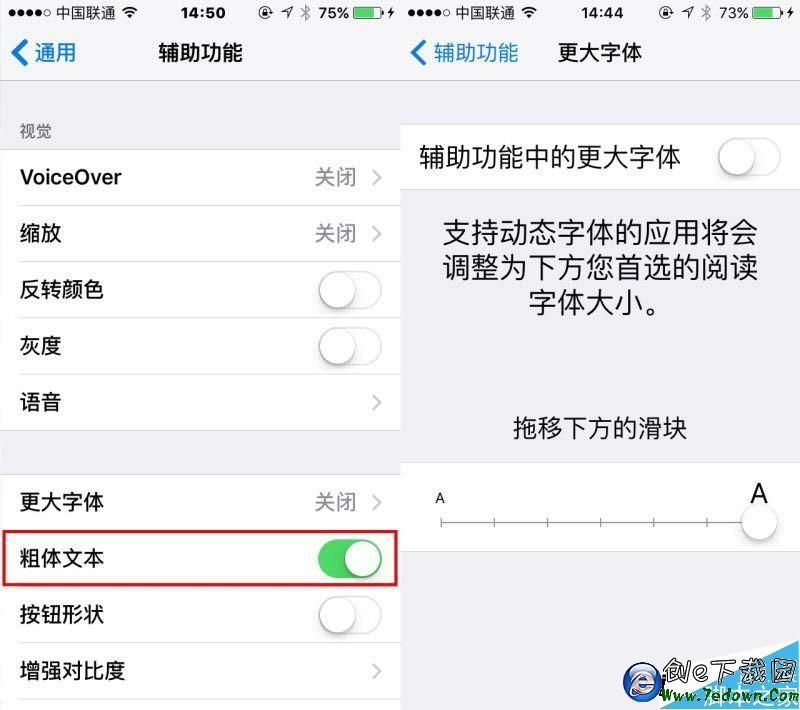 iOS9字體大小怎麼調?圖解怎麼調整iOS9系統字體?